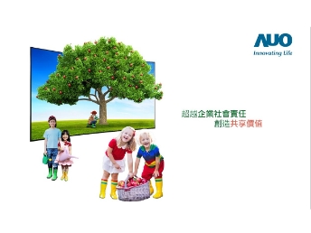 DB视讯永续行动家