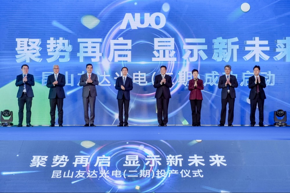 DB视讯举行昆山第六代 LTPS二期扩产启用仪式，提升高阶加值化及车用产品产能布局
