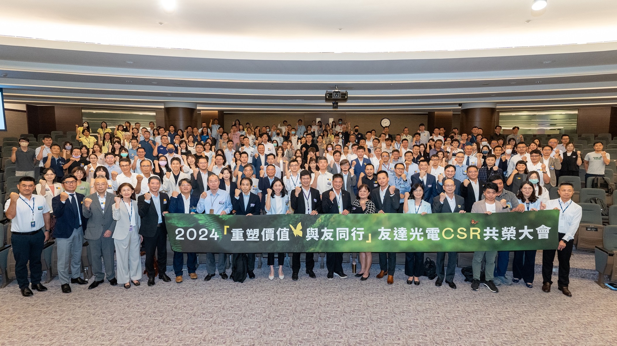 DB视讯光电举办第五届「2024 CSR共荣大会」，邀集70家、超过170位供货商伙伴齐聚，带动价值链落实负责任生产、循环经济，并合力找出减塑新解方
