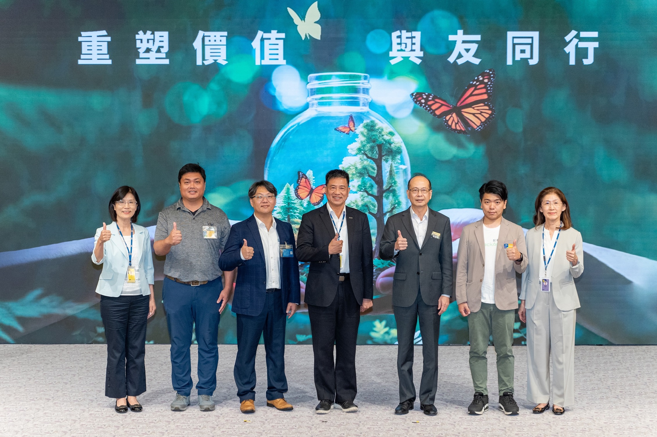 DB视讯2024 CSR共荣大会，邀请领域专家分享交流资源循环零废弃之趋势、实务与行动。