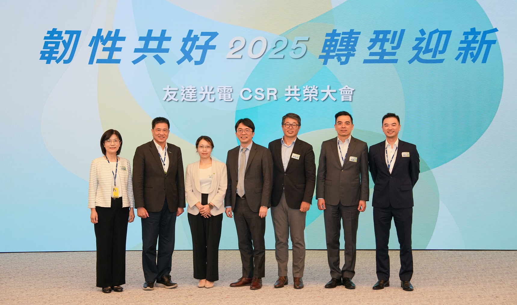 友達2025 CSR共榮大會，邀請專家分享環境、社會、治理三面向之最新趨勢與實務經驗（圖左到右：友達永續長古秀華、友達董事長彭双浪、勤業眾信資深執行副總經理李介文、臺灣碳權交易所總經理田建中、天下雜誌永續會永續發展策略長熊毅晰、友達執行長暨總經理柯富仁、友達供應鏈總部資深協理陳奕任）
